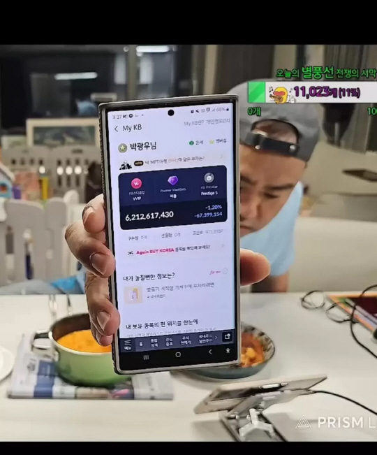 아프리카TV BJ로 활동중인 커맨더지코가 방송 중 주식 계좌를 공개했다. 사진 커뮤니티 캡처.